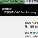 oo diskrecovery免费版