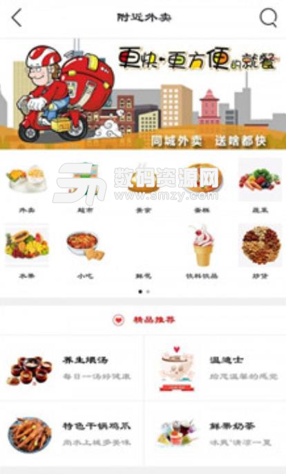 安龙同城app手机版(掌上生活服务平台) v4.6 安卓免费版