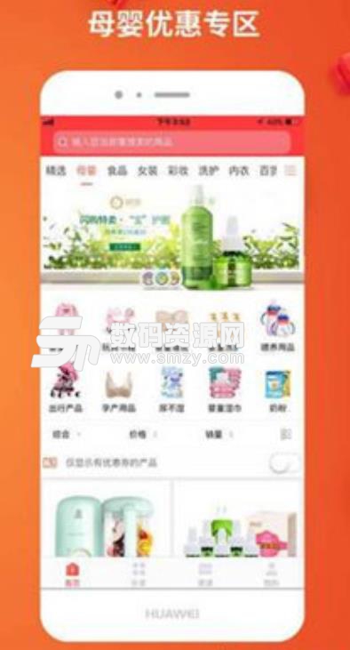 京搜搜app(电商购物平台) v1.3.6 安卓手机版