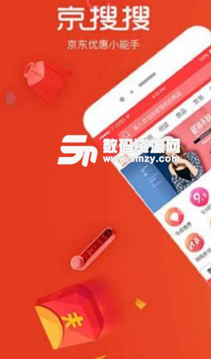 京搜搜app(电商购物平台) v1.3.6 安卓手机版