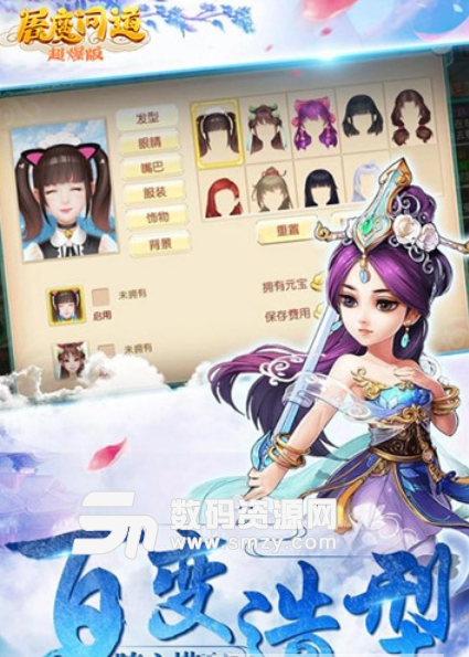 屠魔问道安卓版(多人竞技战斗手游) v1.2.0 手机版