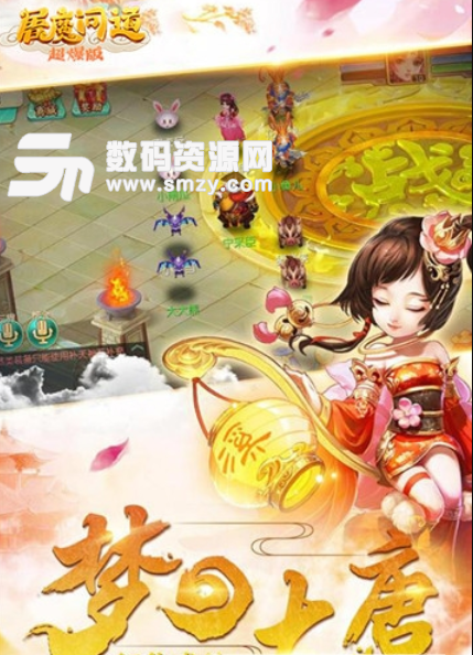 屠魔问道安卓版(多人竞技战斗手游) v1.2.0 手机版