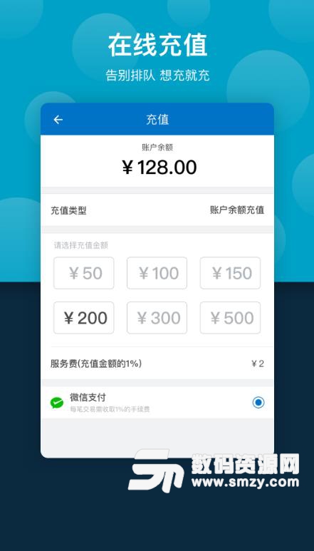 云间校园APP安卓版(广东商学院智慧校园) v1.7.2 手机版