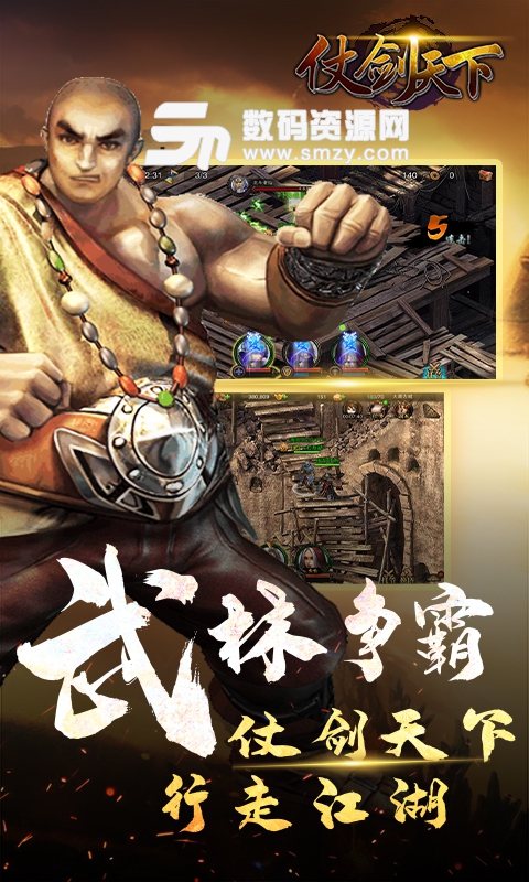 仗剑天下手游官方版(武侠RPG游戏) v1.1.0 安卓版