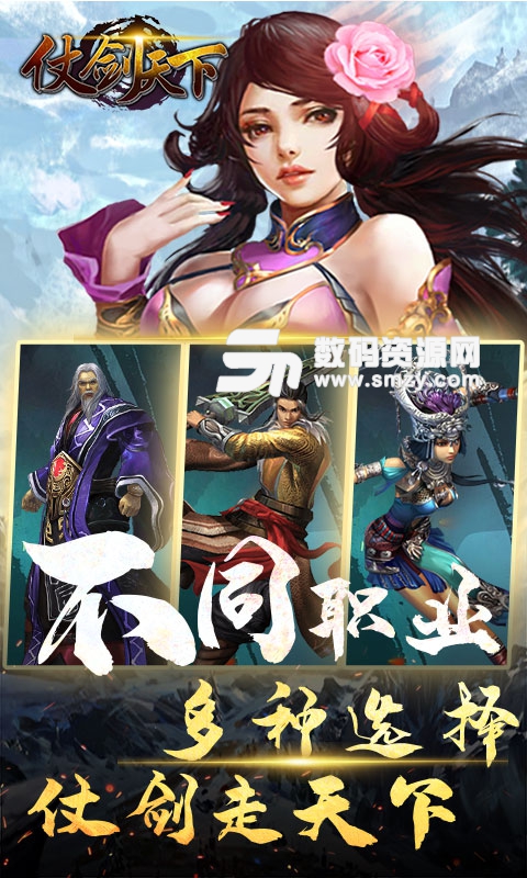 仗剑天下手游官方版(武侠RPG游戏) v1.1.0 安卓版