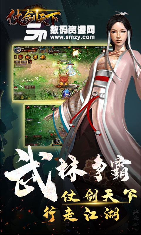 仗剑天下手游官方版(武侠RPG游戏) v1.1.0 安卓版