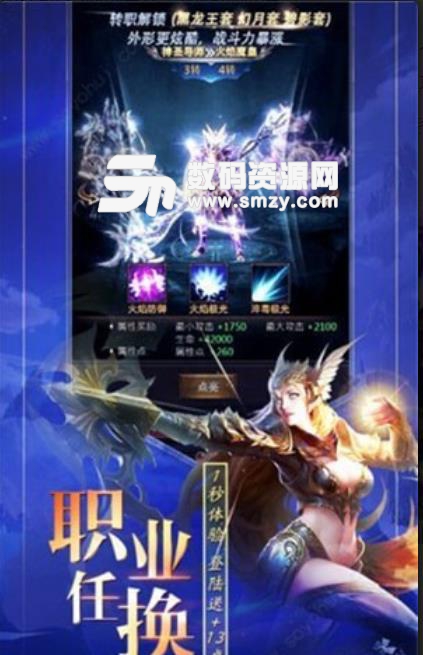 龍族霸業之奇跡卓越之光安卓版(傳奇題材手遊) v1.7.3 手機版