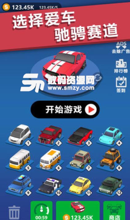 微信全民漂移3D游戏手机版(赛车竞速手游) v1.2.2 安卓版