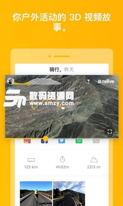 relive安卓中文版(视频编辑助手app) v2.6.1 手机版