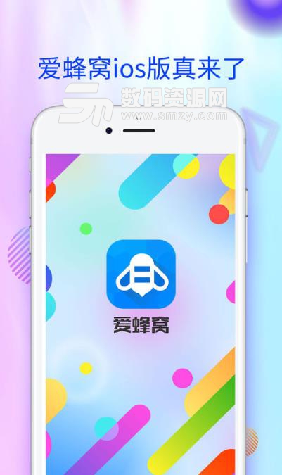 爱蜂窝ipad版(一起来捉妖虚拟行走ios辅助) v1.5.7 官方版