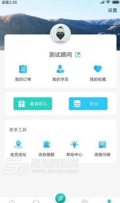 青享手机版(健康管理助手app) v1.21 安卓版