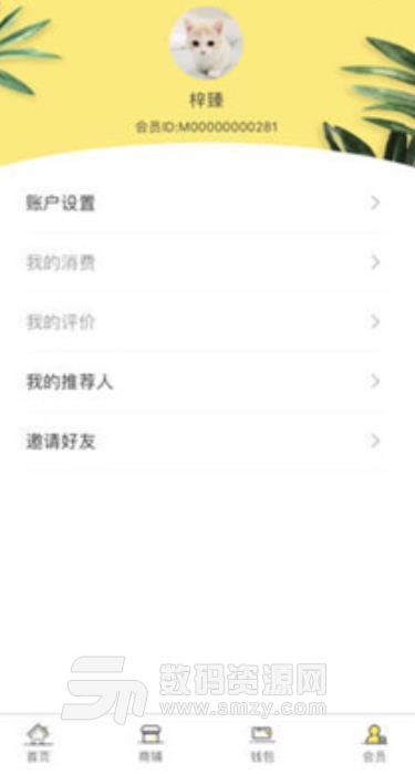 互惠通app(年輕人的創意社區) v2.8 手機安卓版