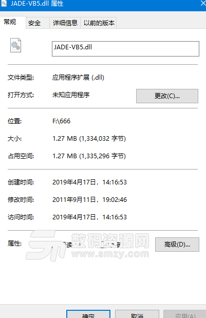 JADE-VB5.dll文件