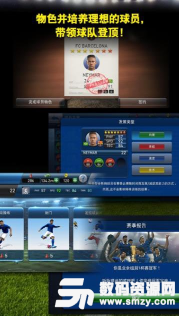 实况球会经理人免谷歌版(PES CLUB MANAGE) v2.5