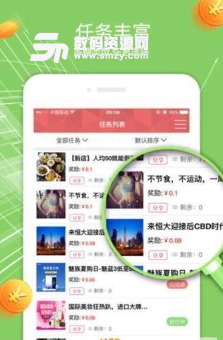 轉發有禮app(閱讀賺錢) v3.1 安卓版