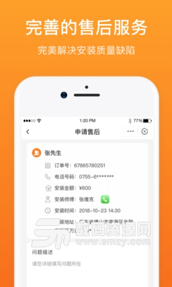 蚁装门店通app手机版(门店管理服务) v1.5 安卓版