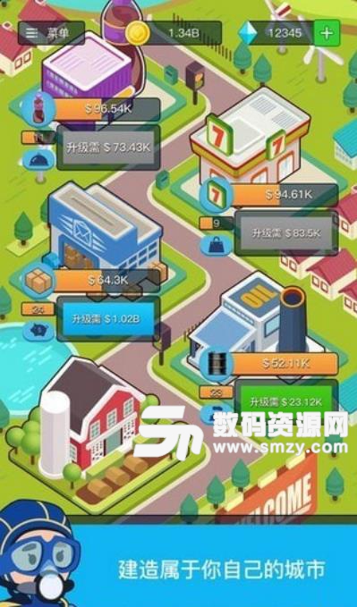 我要暴富手游安卓版(模拟经营) v1.1.3 手机版