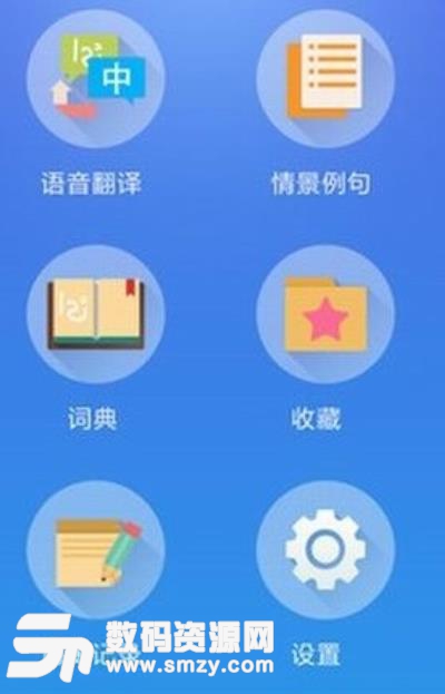 汉维语音翻译app(汉语维语实时语音翻译工具) v1.3 安卓版