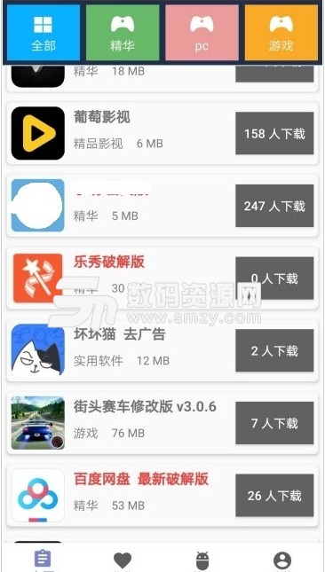 MY搜索app(安卓版资源搜索软件) v1.1 手机版
