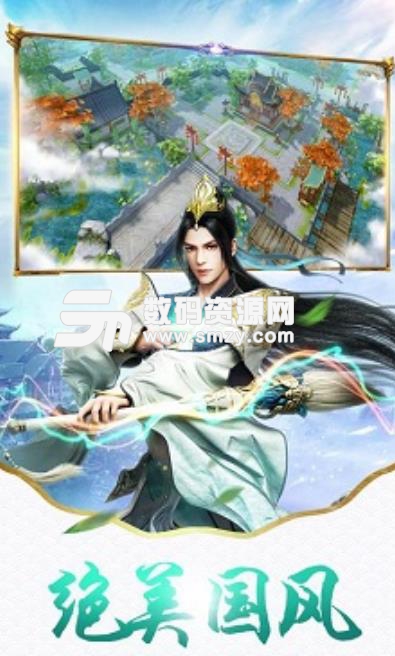 天龙八劫安卓版手游(仙侠RPG) v1.1 手机版