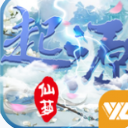 仙梦起源ios手机版(大型仙侠战斗) v1.0 苹果最新版