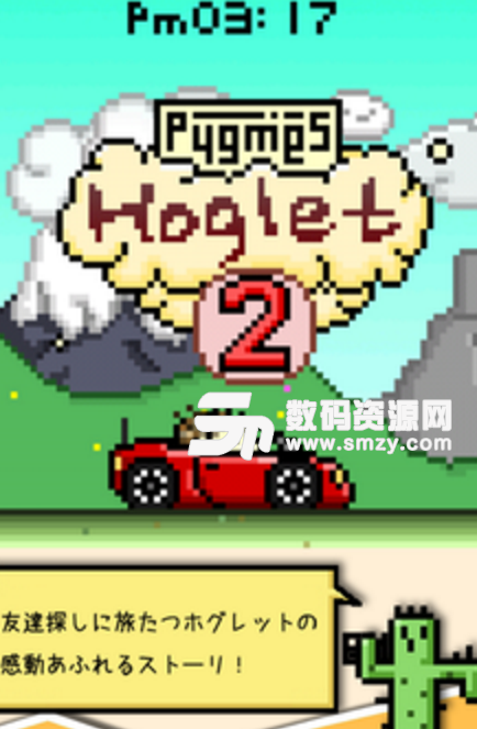 Hoglet手机版v1.2 安卓版