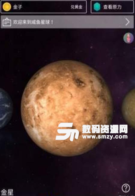 咸鱼星球安卓最新版(手机赚钱软件) v1.3 免费版