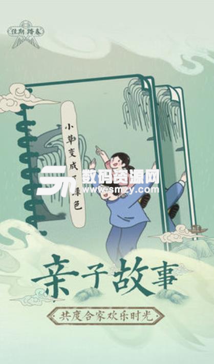 腾讯佳期踏春手游安卓版(传统文化公益游戏) v19.5 手机版