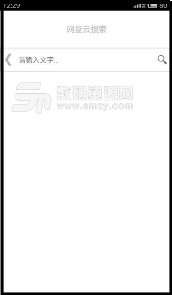 网盘云搜索手机版(种子搜索神器) v1.2 安卓版