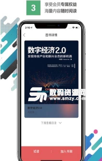 岁阅湾安卓版(全民阅读app) v1.2.0 手机版