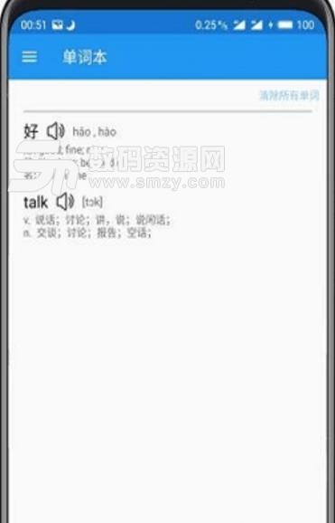 轻译app安卓最新版(手机翻译工具) v2.2 免费版