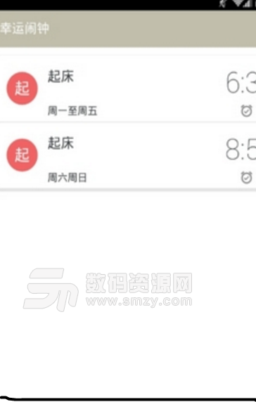 幸运闹钟安卓版v1.2 手机版