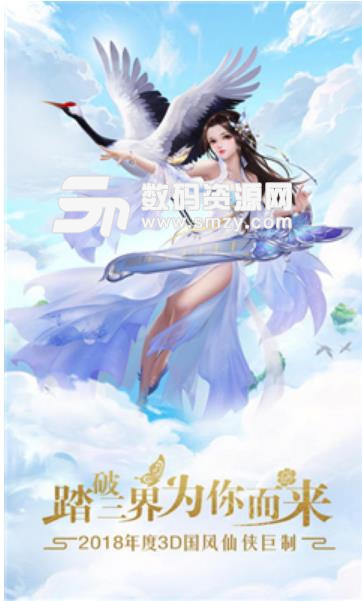 御龙弑天之青云志手游(3V3模式) v3.4.0 安卓版