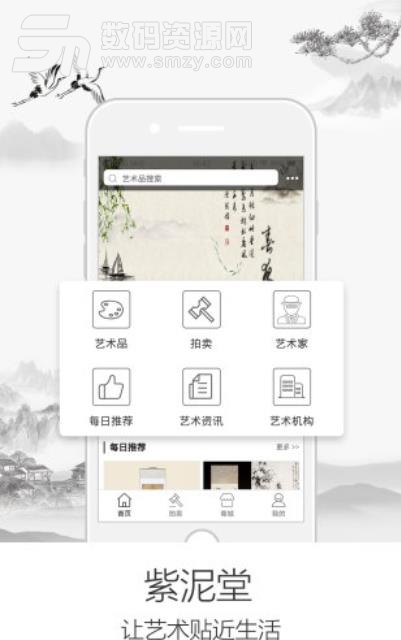 品聚艺术品交易平台(艺术品交易app) v1.0.59 安卓版