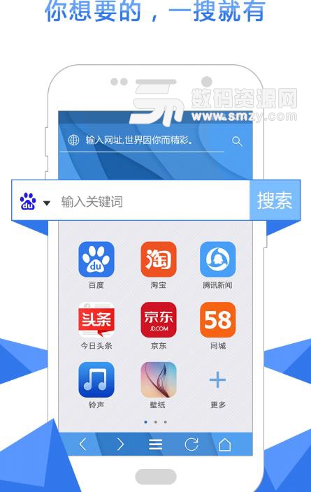 希沃浏览器APP安卓版(手机浏览器) v1.4.1 最新版