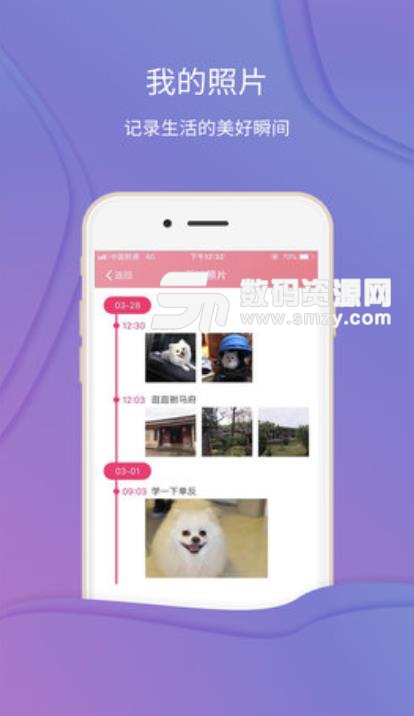 脸薪手机版(社交交友app) v2.1 安卓版