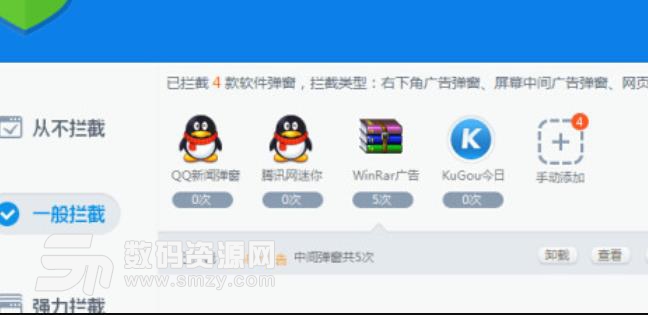 腾讯网迷你版闪退解决方法