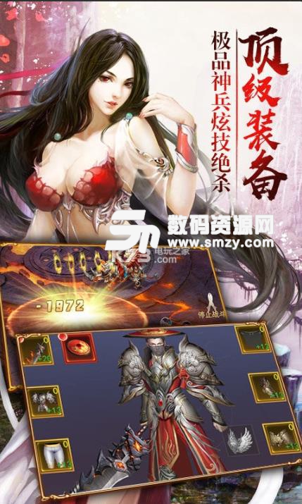 仙王3D遊戲安卓版(國風仙俠rpg) v1.1.1 手機版