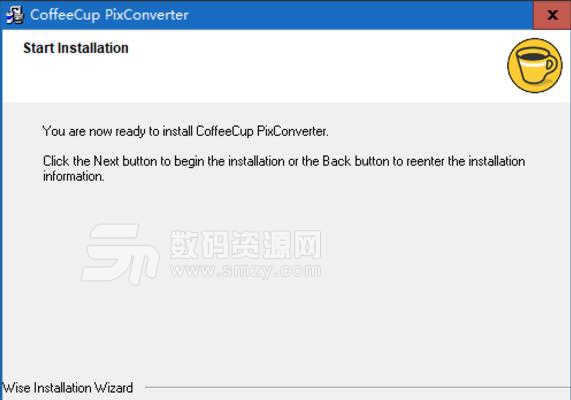 coffeecup PixConverter免费版