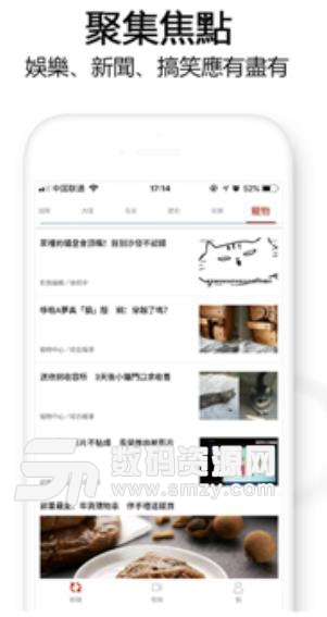 享新闻app手机版(新闻资讯) v1.2.3 安卓免费版