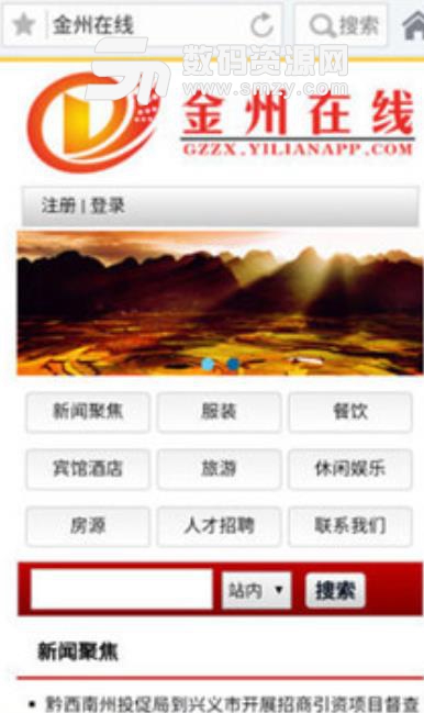 金州在线app(搜罗附近美食外卖) v1.2 手机安卓版