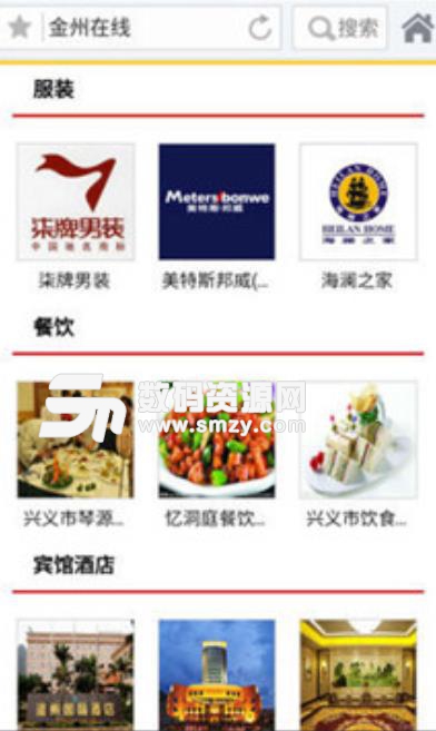 金州在线app(搜罗附近美食外卖) v1.2 手机安卓版