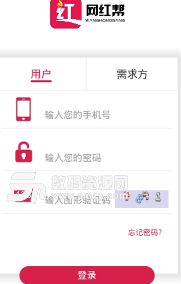 网红帮app(掌上赚钱平台) v1.3 安卓版