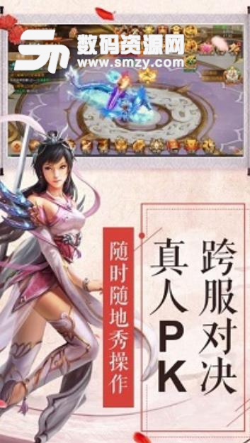 云霄中手游官方版(仙侠RPG) v3.9 安卓版