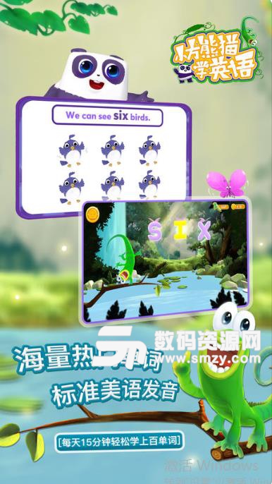 小方熊猫学英语苹果版(英语启蒙学习) v2.0 ios版