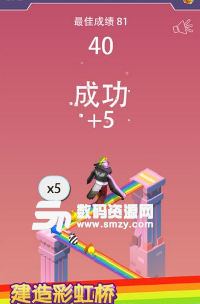 彩虹桥跳一跳安卓版v1.2.1 手机版