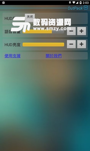 神盾测速照相appv1.4 安卓版