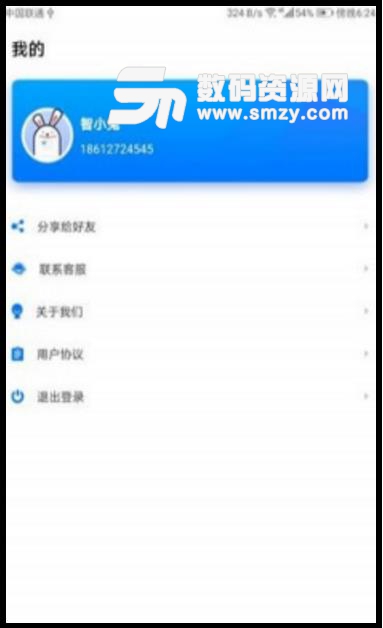 智兔打印最新APP(手机打印软件) v1.1.0 安卓版