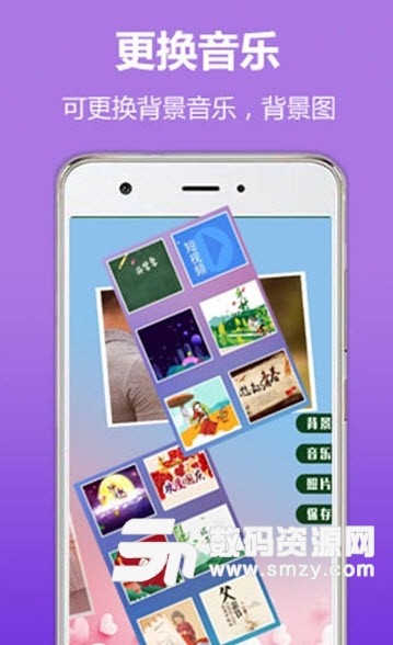 萌音乐相册app(音乐相册制作工具) v1.0 安卓手机版