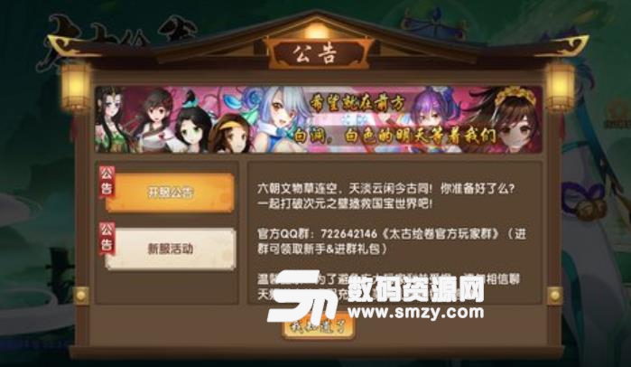 太古绘卷手机版(武侠RPG) v3.3.1 安卓版
